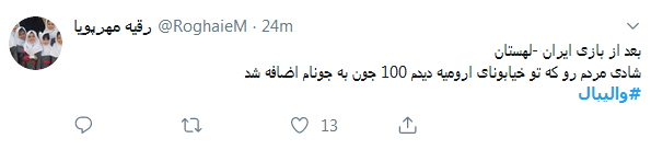 واکنش کاربران به صدرنشینی ایران در لیگ جهانی ولیبال
