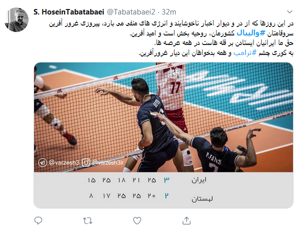 واکنش کاربران به صدرنشینی ایران در لیگ جهانی ولیبال