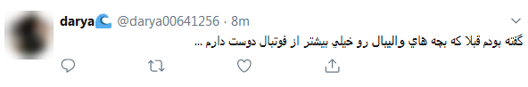واکنش کاربران به صدرنشینی ایران در لیگ جهانی ولیبال