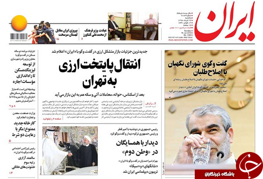 روزنامه