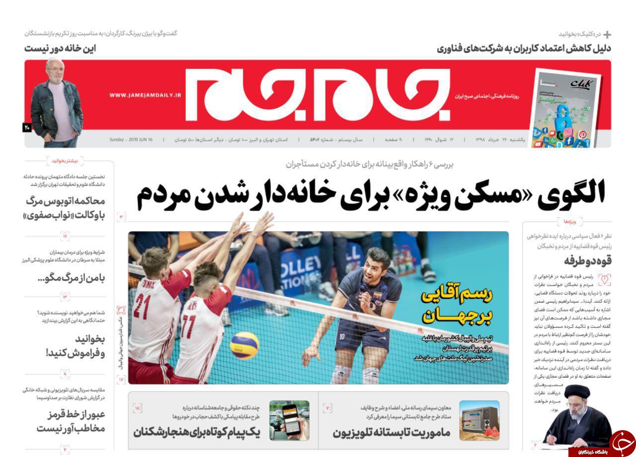 روزنامه