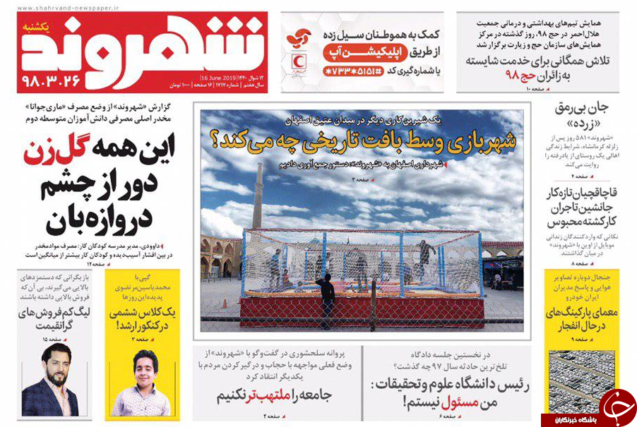 روزنامه