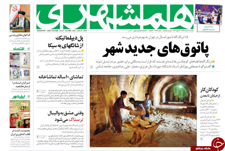 کارنامه شهرداری در دست چپ اصلاح طلبان/ شکست فیلترینگ تلگرام در سه گام/ محاکمه اتوبوس مرگ با وکالت نواب صفوی
