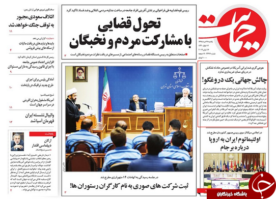 کارنامه شهرداری در دست چپ اصلاح طلبان/ شکست فیلترینگ تلگرام در سه گام/ محاکمه اتوبوس مرگ با وکالت نواب صفوی