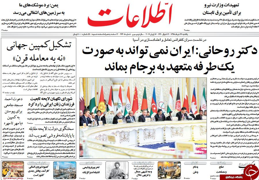 کارنامه شهرداری در دست چپ اصلاح طلبان/ شکست فیلترینگ تلگرام در سه گام/ محاکمه اتوبوس مرگ با وکالت نواب صفوی