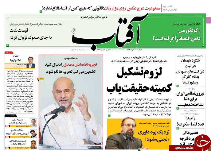 کارنامه شهرداری در دست چپ اصلاح طلبان/ شکست فیلترینگ تلگرام در سه گام/ محاکمه اتوبوس مرگ با وکالت نواب صفوی
