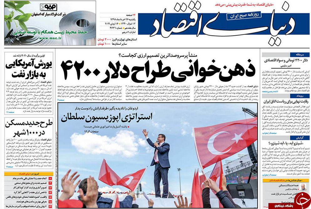 کارنامه شهرداری در دست چپ اصلاح طلبان/ شکست فیلترینگ تلگرام در سه گام/ محاکمه اتوبوس مرگ با وکالت نواب صفوی