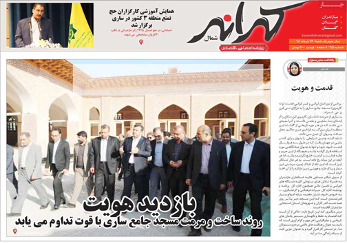 نیم صفحه نخست روزنامه&zwnj;های استانی؛