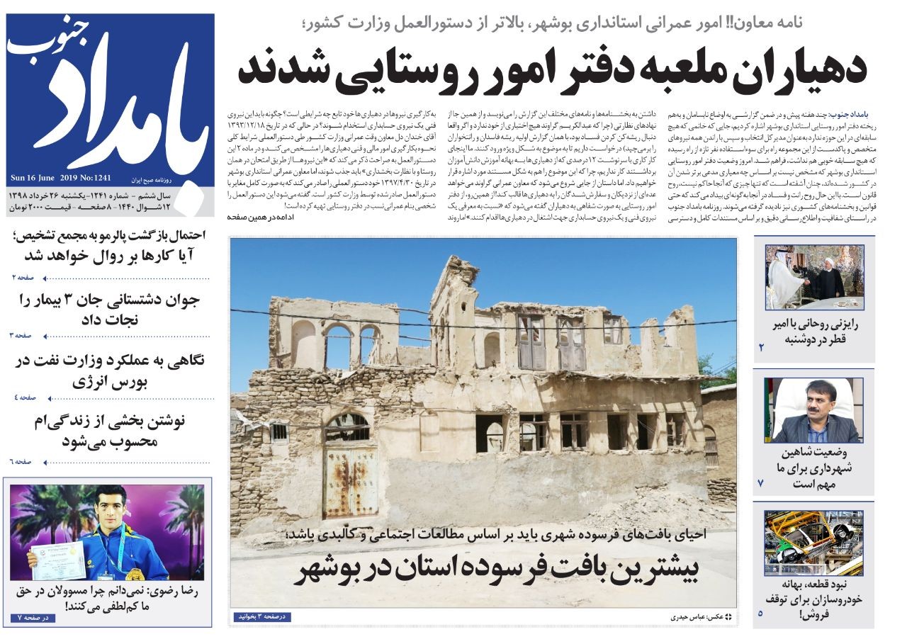دهیاران ملعبه دفتر امور روستایی شدند/ وقتی که ماهی&zwnj;ها سنگ می&zwnj;شوند