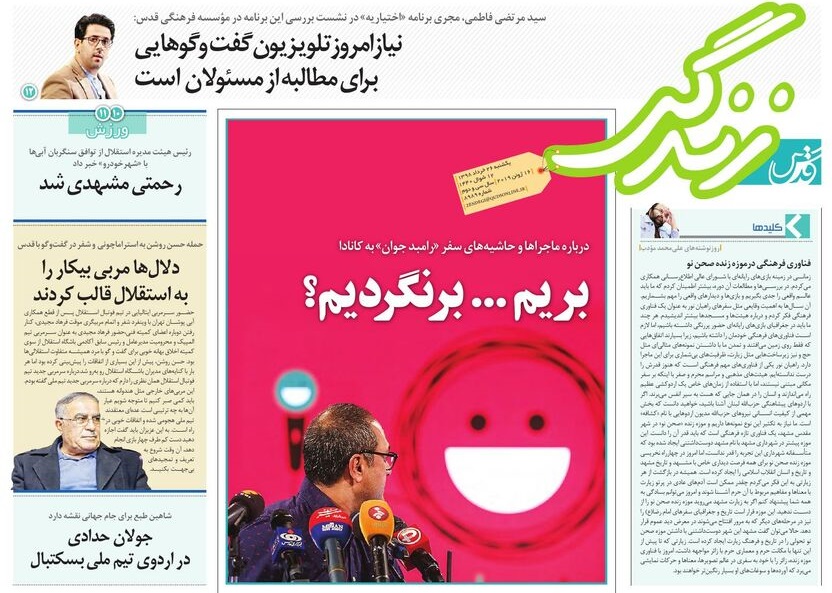 توافق مهم استانداری و دادستانی/تفویض برخی اختیارات وزیران به استان خراسان رضوی