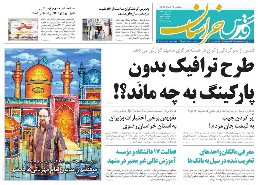 توافق مهم استانداری و دادستانی/تفویض برخی اختیارات وزیران به استان خراسان رضوی