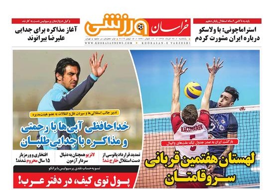 توافق مهم استانداری و دادستانی/تفویض برخی اختیارات وزیران به استان خراسان رضوی