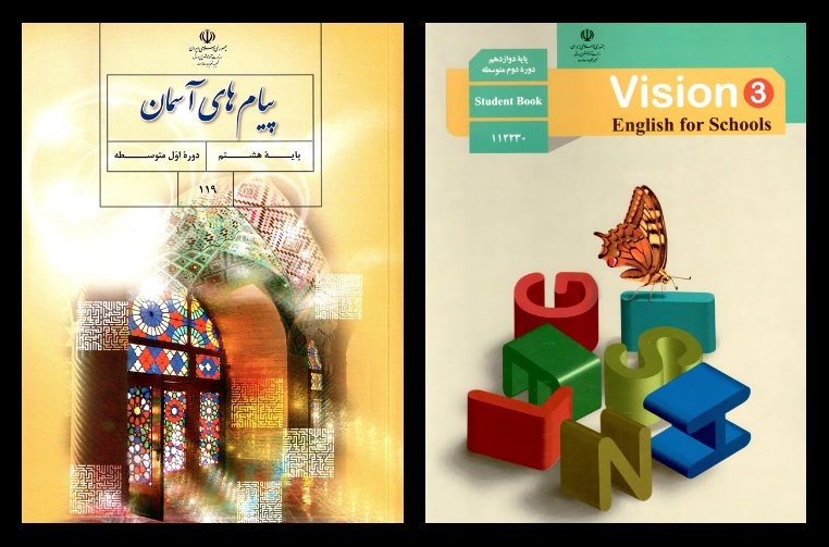 درخشش معلمان مهدیشهری در رشته زبان و معارف دینی