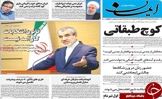 تحقیر تاریخی آمریکا / محکومیت مفسد اقتصادی در قم