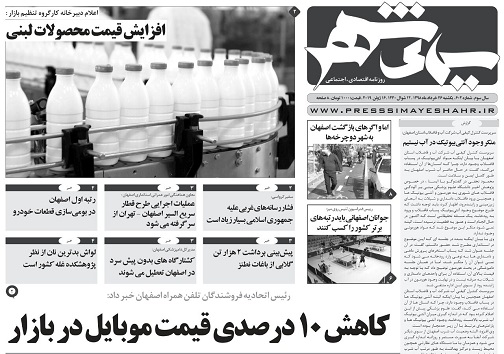 تدوین الگوی کشت اصفهان/اولتیماتوم شنبه دردوشنبه