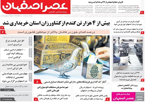 تدوین الگوی کشت اصفهان/اولتیماتوم شنبه دردوشنبه