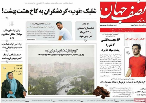 تدوین الگوی کشت اصفهان/اولتیماتوم شنبه دردوشنبه