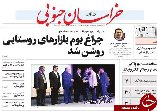 روزنامه