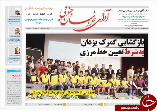روزنامه