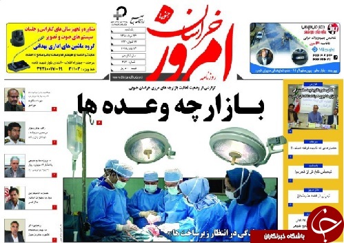 روزنامه