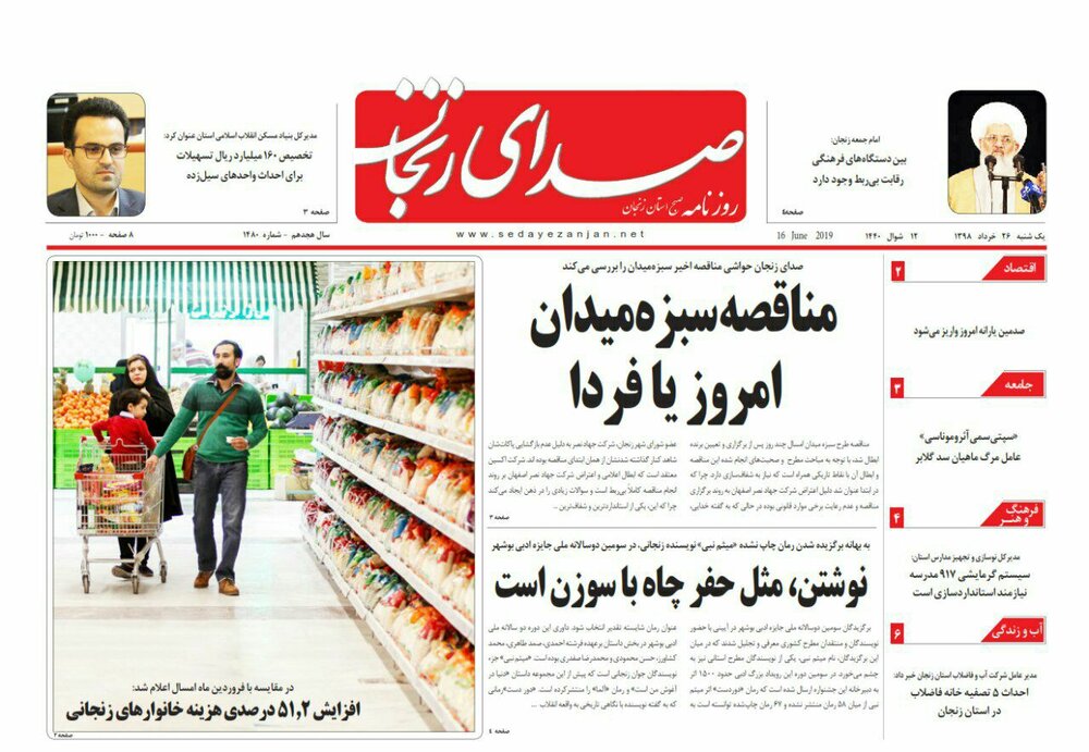 جابه جایی گندم در استان با مجوز امکانپذیر است/مناقصه سبزه میدان امروز یا فردا