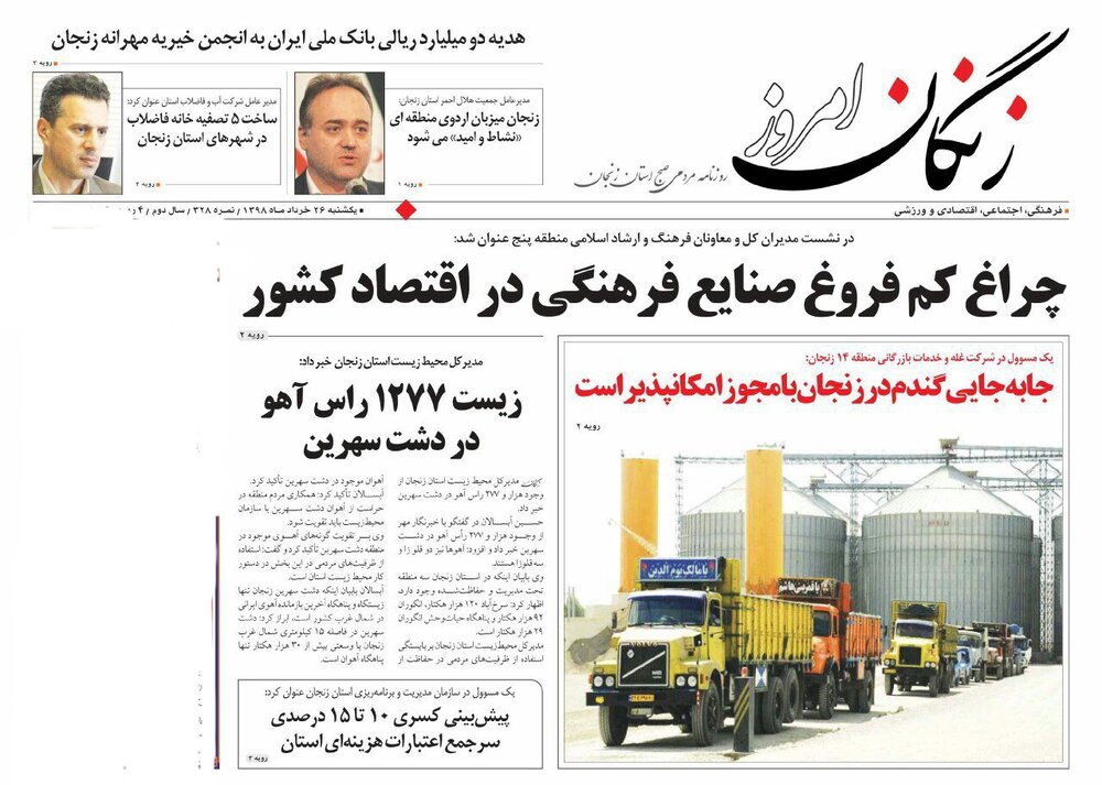 جابه جایی گندم در استان با مجوز امکانپذیر است/مناقصه سبزه میدان امروز یا فردا