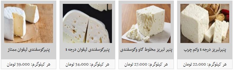 انواع پنیرفله سنتی و صنعتی در غرفه تره بار + قیمت