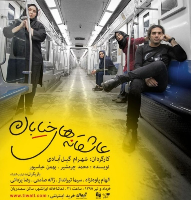 محمد بهشتی، مسعود کیمیایی و ایرج راد از جمشید مشایخی می‌گویند