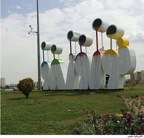 المان های بی ربط