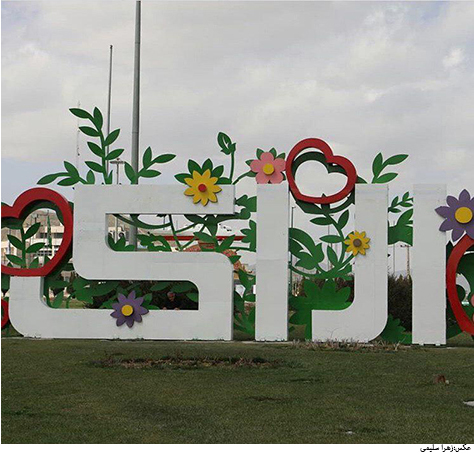 المان های بی ربط
