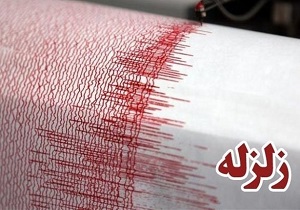 زمین لرزه ۲.۶ ریشتری شهرستان نیر را لرزاند
