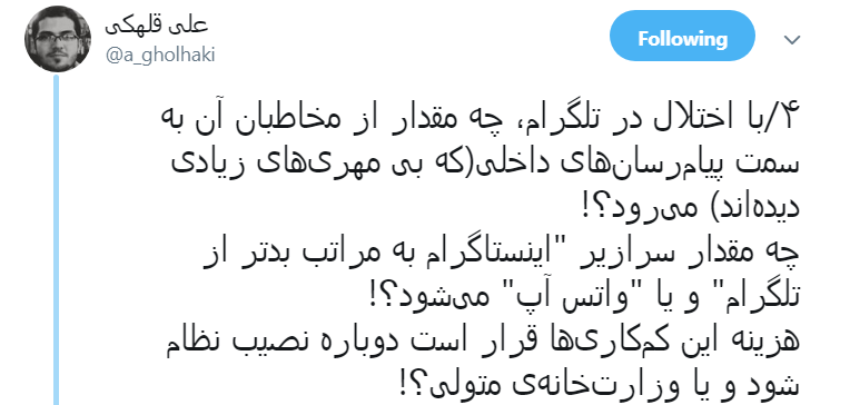 با پایین کشیده شدن فتیله پوسته&zwnj;های تلگرامی قرار است منتظر چه تغییراتی باشیم؟