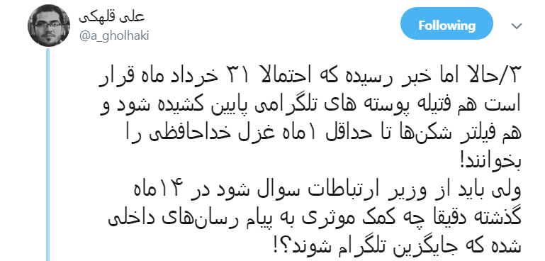 با پایین کشیده شدن فتیله پوسته&zwnj;های تلگرامی قرار است منتظر چه تغییراتی باشیم؟
