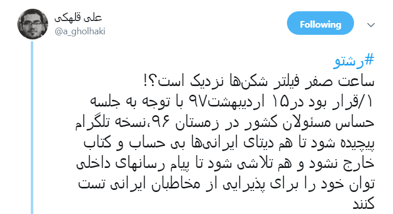 با پایین کشیده شدن فتیله پوسته&zwnj;های تلگرامی قرار است منتظر چه تغییراتی باشیم؟