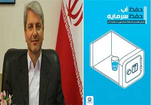 برنامه‌های هفته صرفه جویی اعلام شد