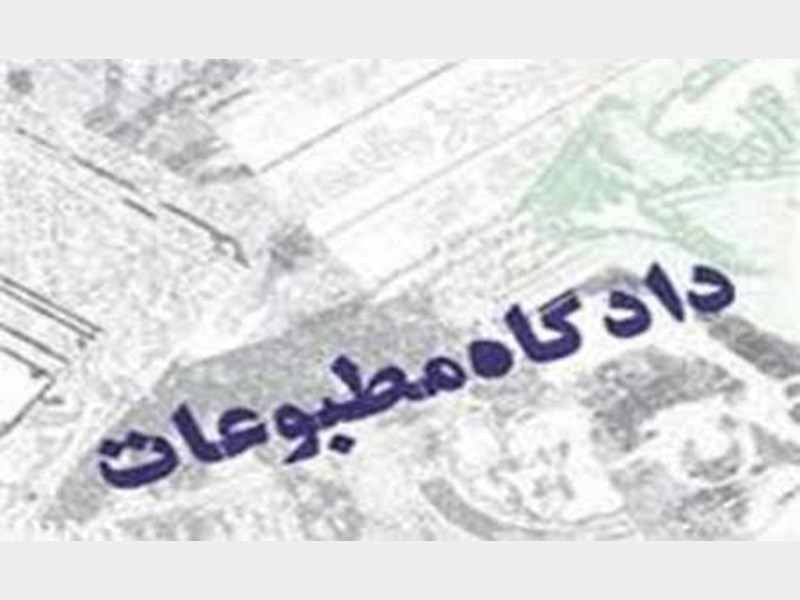 مدیرمسئول هفته نامه امید جوان مجرم شناخته شد