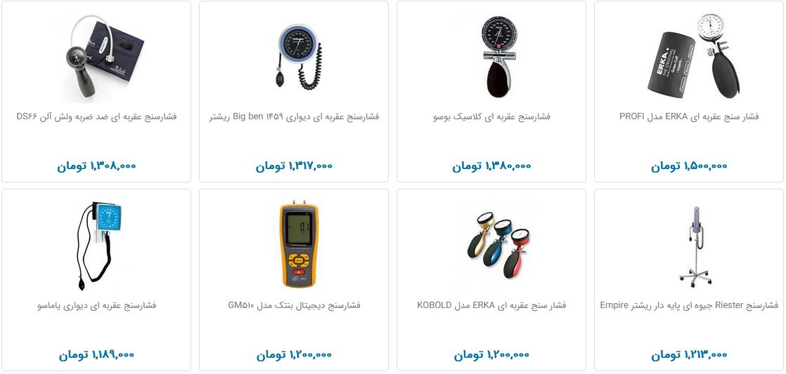 قیمت و خرید انواع دستگاه فشار خون مچی و بازویی قیمت و خرید انواع دستگاه فشار خون مچی و بازویی