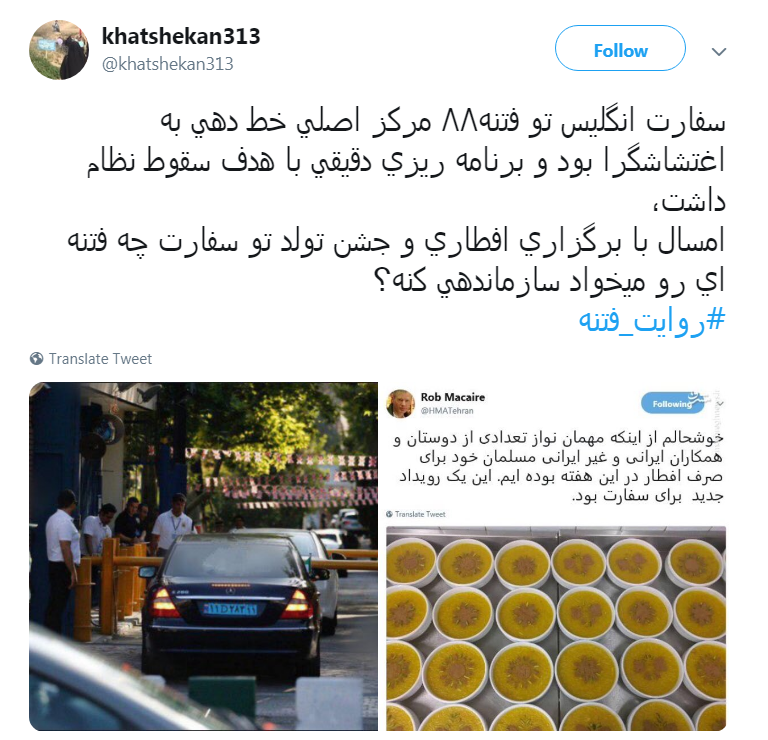 #روایت فتنه #روایت فتنه