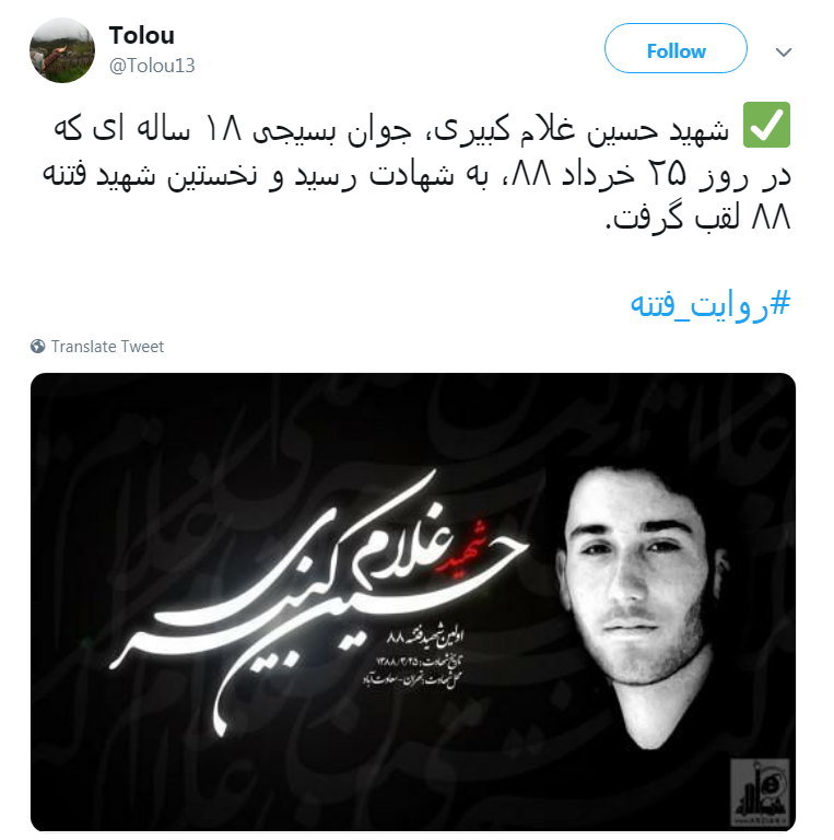 #روایت فتنه #روایت فتنه