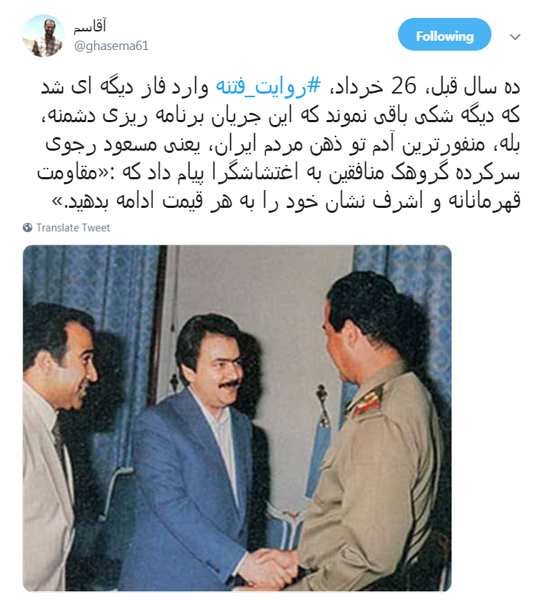 #روایت فتنه #روایت فتنه