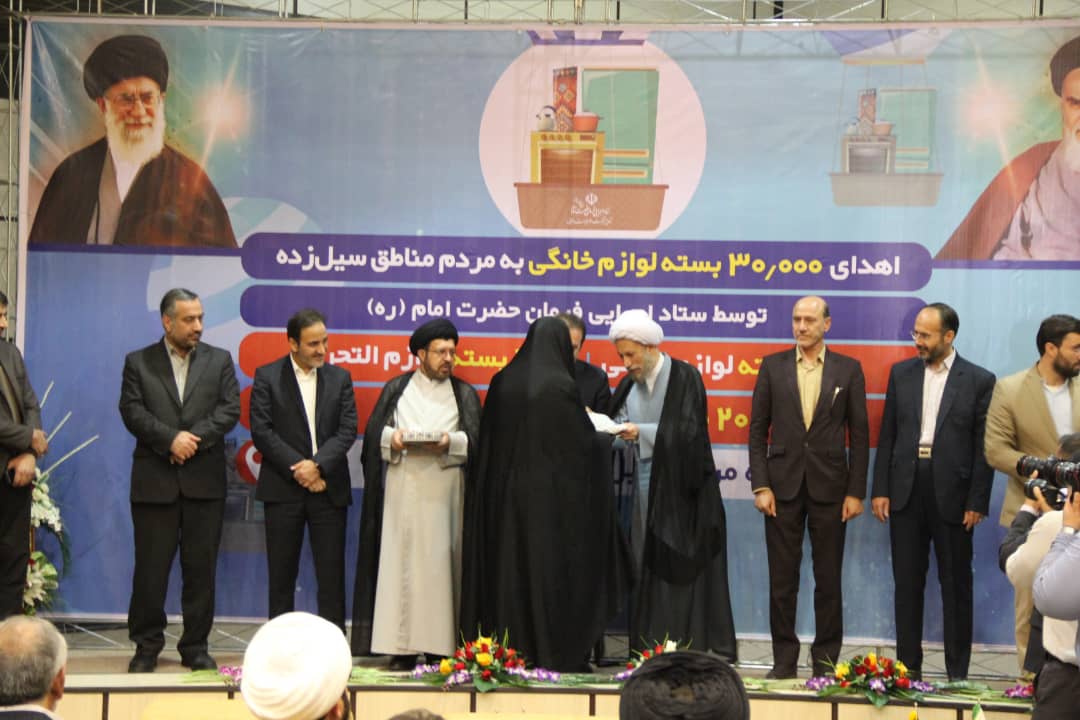اهدای هزار بسته لوازم خانگی از سوی ستاد اجرایی فرمان امام به سیل زدگان شیراز