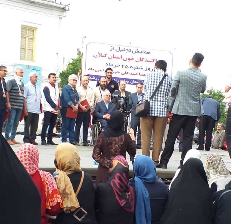 تجلیل از رکوردداران اهدای خون در رشت