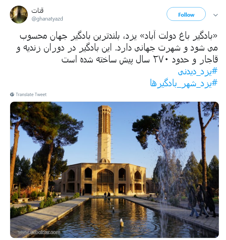 #بادگیر