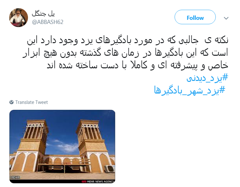#بادگیر