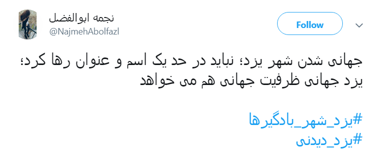 #بادگیر