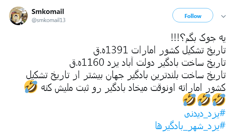 #بادگیر