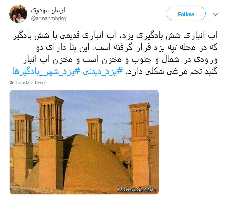 #بادگیر