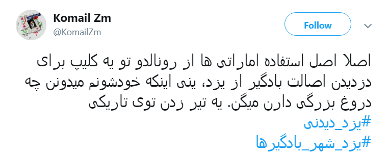 #بادگیر