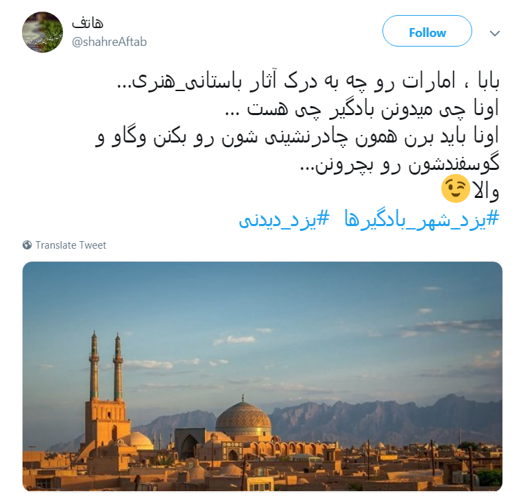 #بادگیر