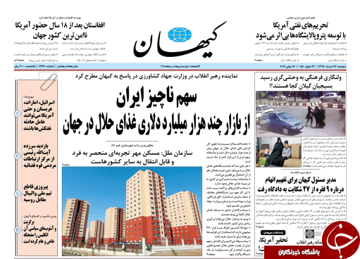 روزنامه